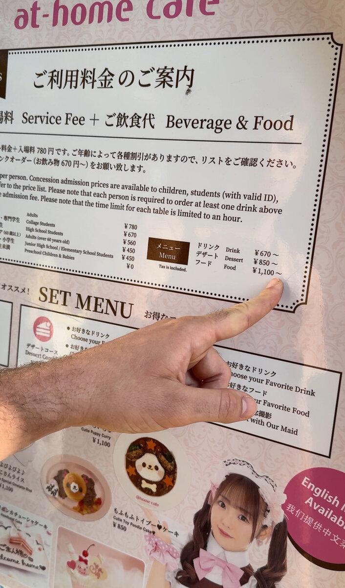 Кто они и куда зазывают? Что в голове японцев, которые туда ходят? Зашли проверить, странно и смешно одновременно.-4