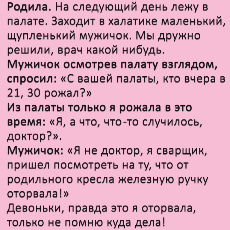 Анекдот реально. Смешные истории. Смешные рассказы анекдоты. Смешные истории для рассказа. Смешные рассказы из жизни.