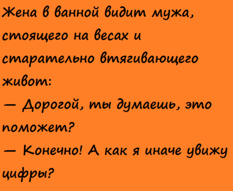 Картинка я чувствую что с годами мужчины все больше интересуются мной лена это врачи