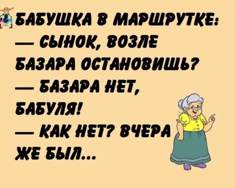 Бабушки которые плохо себя вели получают внуков на все лето картинки