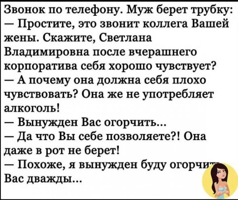 Смешная история про мужика и депиляцию