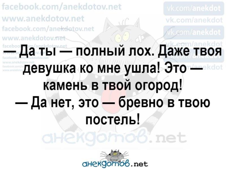 Анекдоты 18. Анекдоты самые смешные 18. Прикольные анекдоты 18 плюс. Анекдоты для взрослых с картинками.