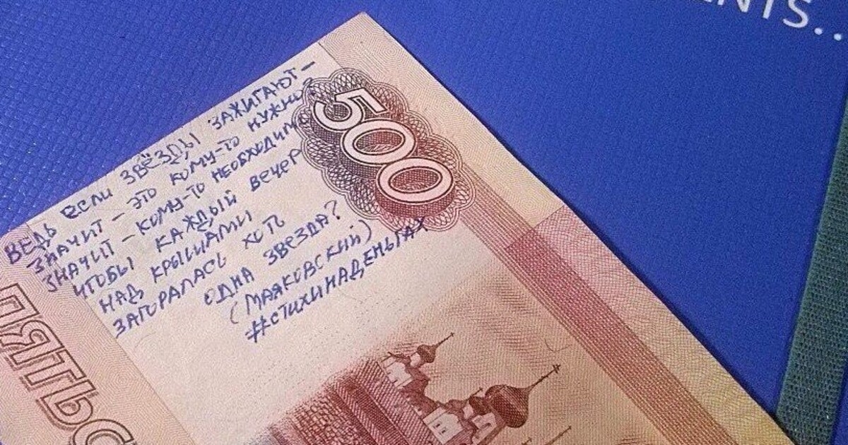 Смешные и со смысом! Послания на денежных КУПЮРАХ, которые меня удивили