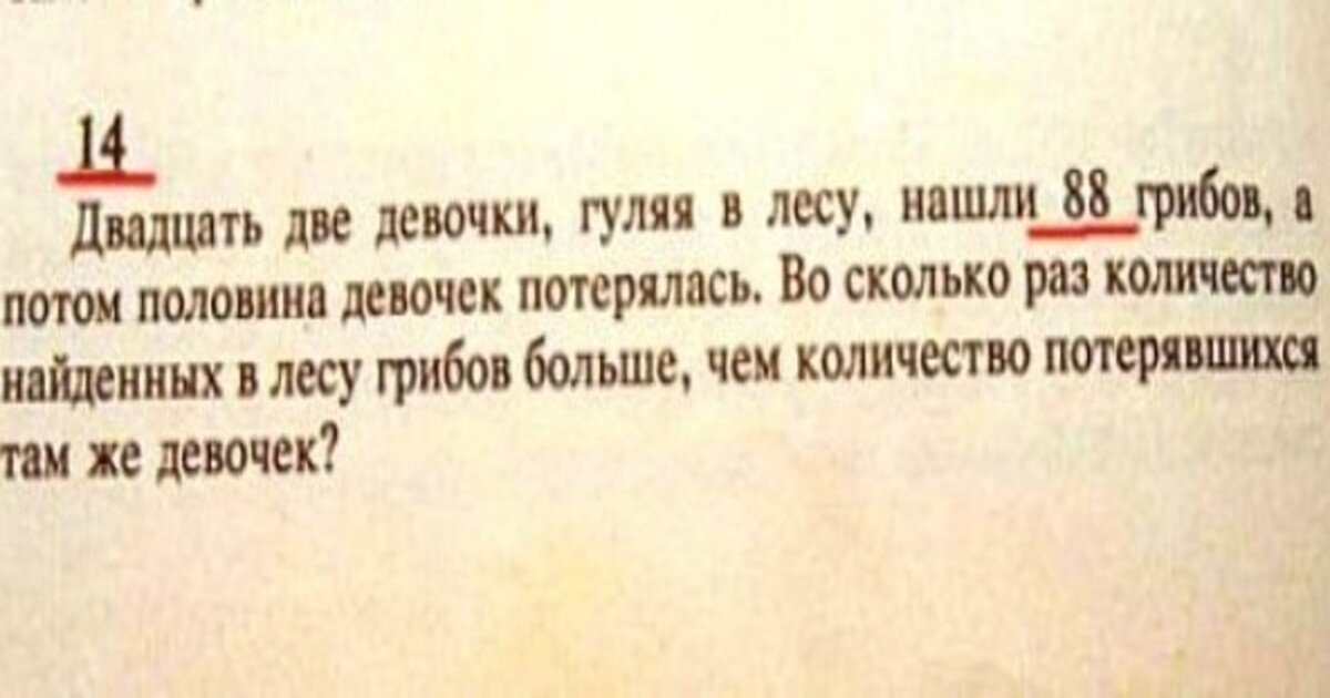 Абсурд и безумие: 10 смешных задач по математике
