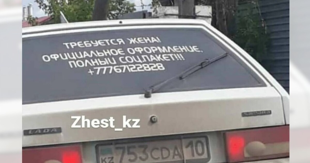 Прикольная подборка забавных надписей на авто, как️ начало семьи и конец️ развиваются. Составила с фото из сети