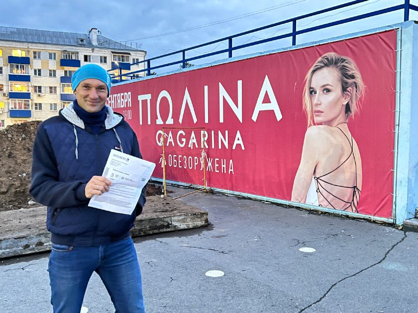 Полина Гагарина