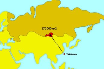 Почему Тайвань официально считает 170 000 км2 земель России – своей территорией