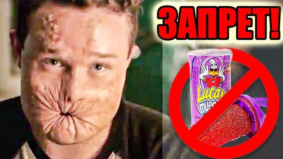 Эти конфеты запрещены во многих странах мира