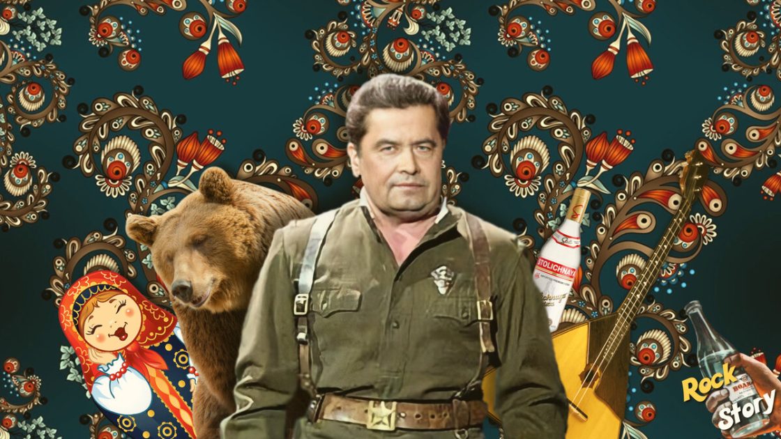 Не служил в армии, скрывал любовницу от своей жены и жил в Германии только в гостиницах