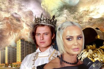 Она была старше его на девять лет и очень богата.