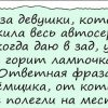 Фраза, которая заставила упасть весь автобус