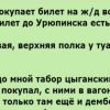 Мужик покупает билет на ж/д вокзале