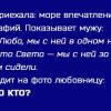 Муж взял жене и любовнице путевки на один и тот же курорт