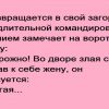 Я не могу остановиться смеяться! С самого утра хорошее настроение