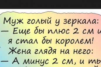 Анекдот про королей