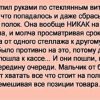 Паренек проучил наглую хамку в очереди