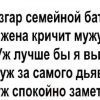 Крутой анекдот про ссоры – его нужно прочесть всем