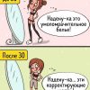 Как выглядит наша любовь до и после 30 лет: 13 комиксов