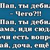 Новая порция антистресс-анекдотов сделает ваш вечер.