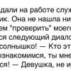 Подборка смешных приколов из сети – смеюсь и успокоиться не могу!