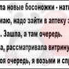 Улетная подборка доброго и жизненного юмора из 15 коротких историй, фраз и анекдотов из сети.