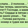 У меня две полоски. Что делать? Ночь не спала