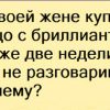 Для отличного настроения! Несколько смешных историй