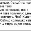 Подборка приколов для хорошего настроения #14