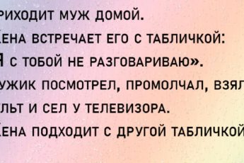 Анекдоты, которые подарят Вам позитив и хорошее настроение на весь день!