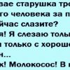 Анекдот про бабулю в трамвае