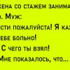 Анекдоты! Очень смешные!