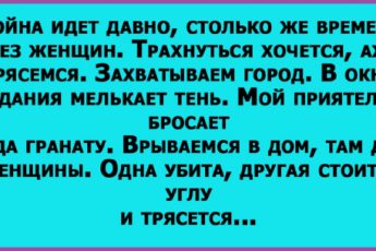 Смех да и только