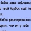 Вовочка, ты почему вчера в школу не приходил? Мы с папкой быка к корове водили Смешные анекдоты