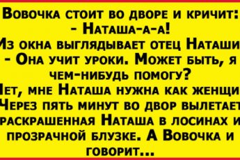 Свежая порция отменного юмора