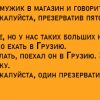 Сногсшибательные анекдоты про Петровича