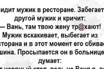 Сборник анекдотов.