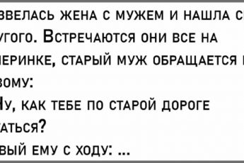 Подборка анекдотов-30