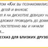 Олеся сказала Артему, что хочет ребенка. Артем обрадовался и никогда ей больше не звонил.