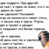 Анекдоты:-Вовочка, ты так больше не шути.