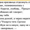 – Девушка, а у вас вся спина белая! – В Эмираты позагорать приглашаете? Когда летим?
