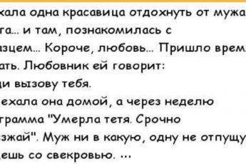 – Девушка, а у вас вся спина белая! – В Эмираты позагорать приглашаете? Когда летим?