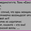 Лучшие анекдоты рассказанные на юмористических каналах.
