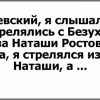 Приехал поручик Ржевский, и пошлость стала банальностью