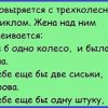 Свежая подборка анекдотов из сети