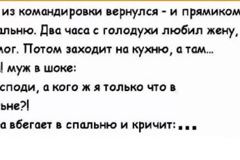 8 анекдотов, которые точно поднимут вам настроение.