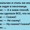 Позитивная подборочка анекдотов 46