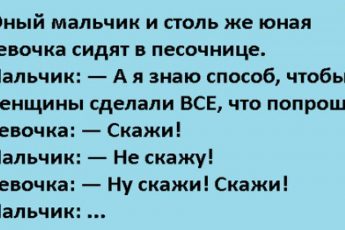 Позитивная подборочка анекдотов 46