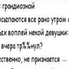 Анекдот о последствиях бурных гуляний