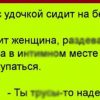 Анекдоты в картинках: Эпизод №54