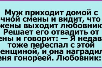 Объявляю вас мужем и не ной!